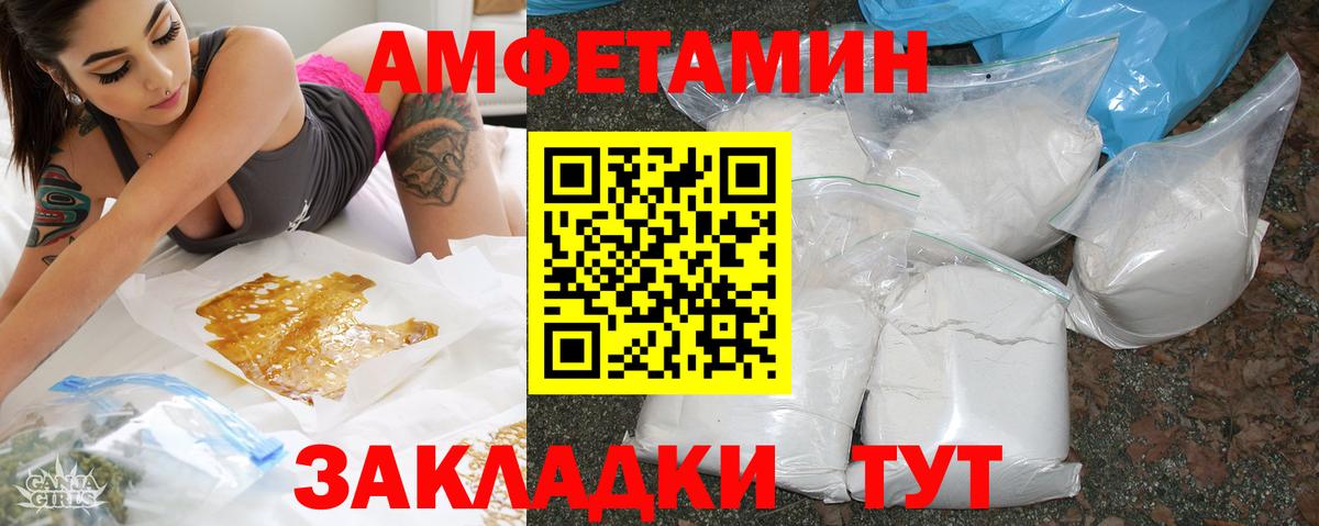 Amphetamine Premium  Amphetamine  Копейск  Вход с VPN 