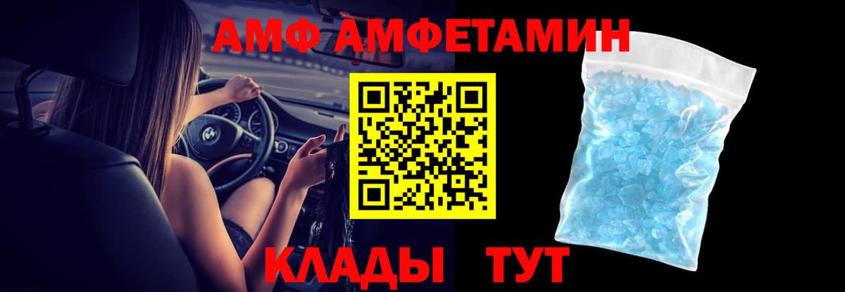 Амфетамин Розовый Копейск
