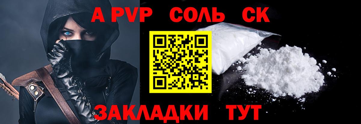 Копейск  А ПВП VHQ  где найти   Alpha PVP Соль  А ПВП мука  Вход с VPN  A PVP 