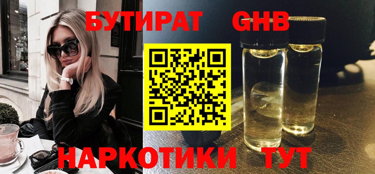 БУТИРАТ буратино  Вход с VPN  Бутират  Копейск 