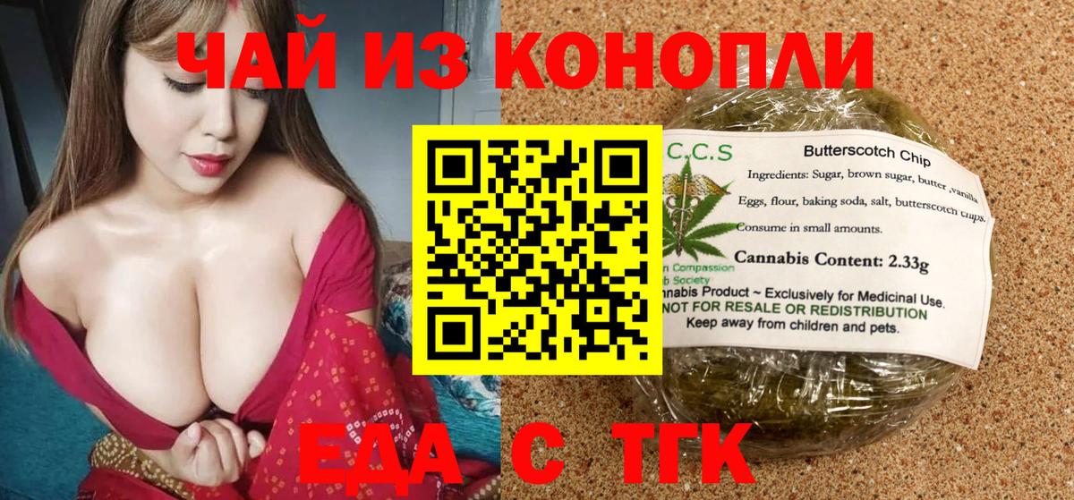 Копейск  Cannafood конопля  Вход с VPN 
