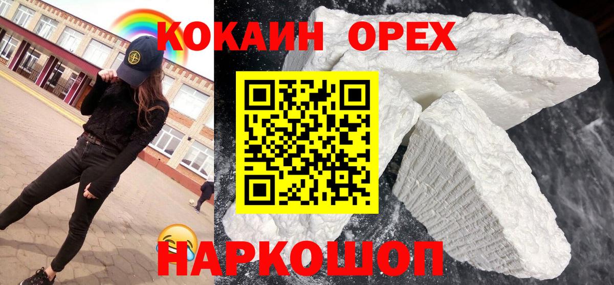 КОКАИН 99% Копейск