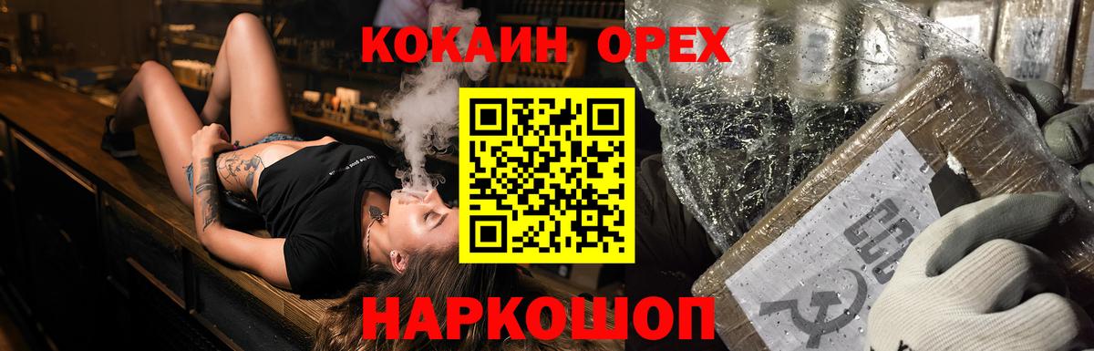 COCAIN 97%  Вход с VPN  Копейск 