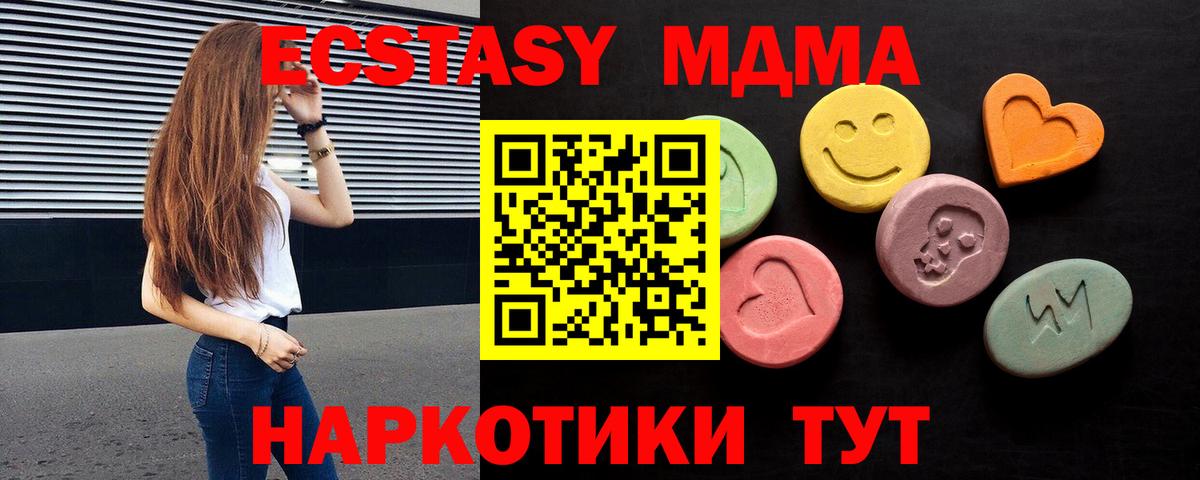Экстази TESLA  Вход с VPN  ЭКСТАЗИ  Копейск 