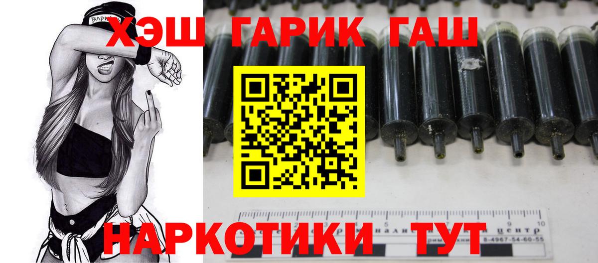 ГАШИШ Premium Копейск