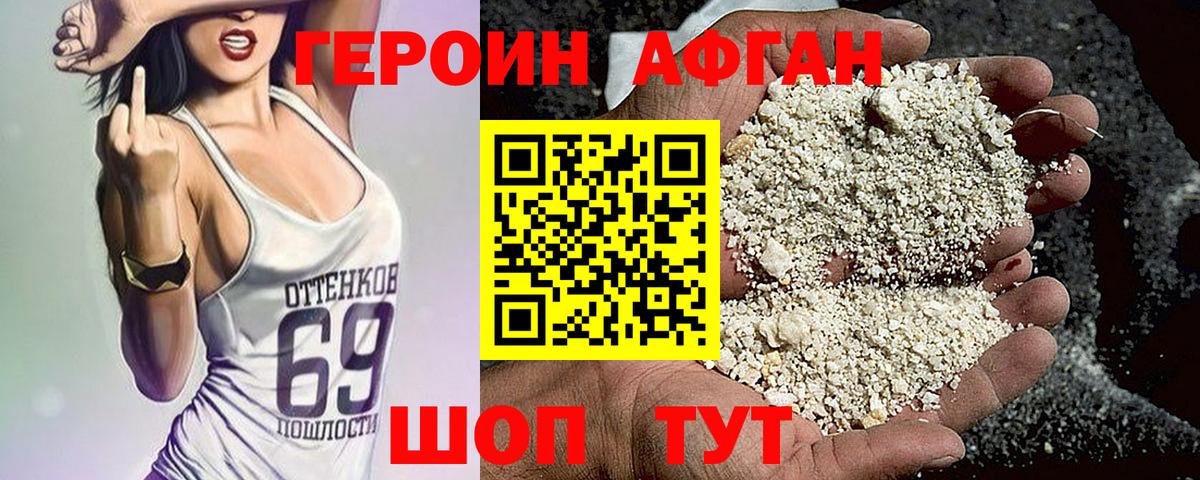 Копейск  ГЕРОИН Heroin  Вход с VPN 