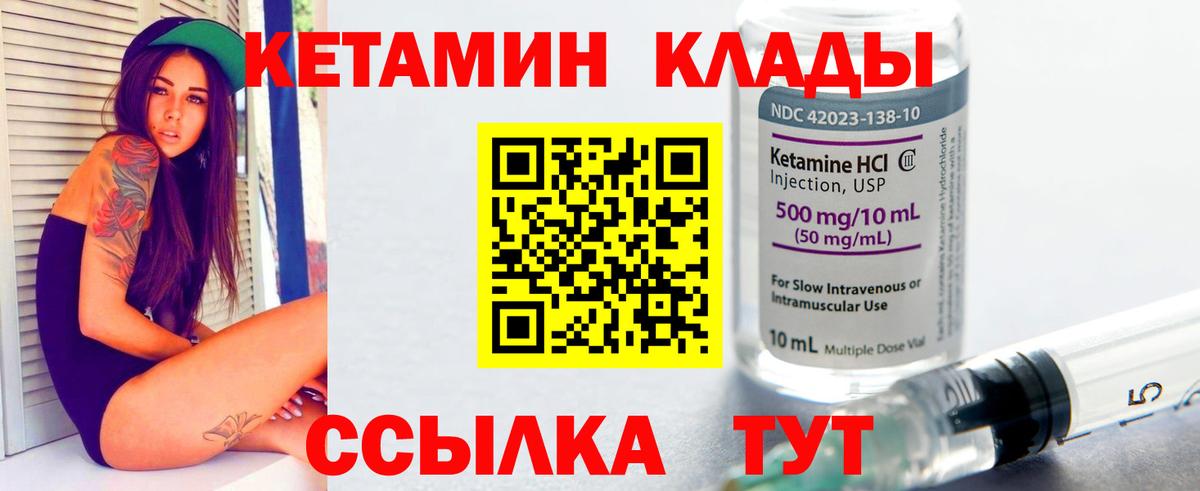 площадка официальный сайт  Вход с VPN  Копейск  КЕТАМИН VHQ 