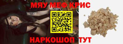 меф VHQ Краснознаменск