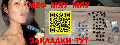 меф VHQ Краснознаменск