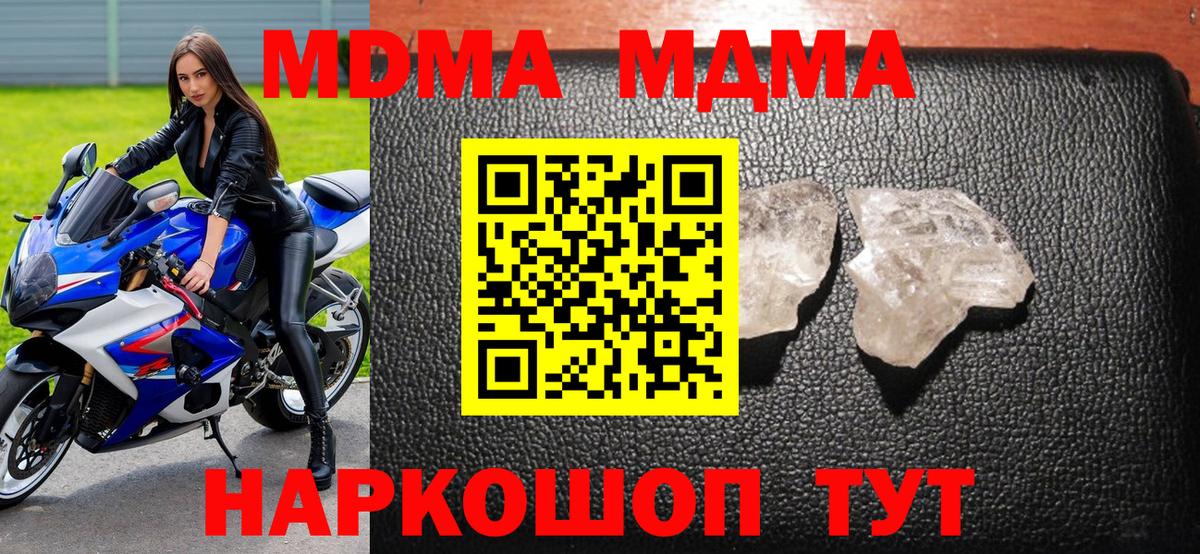 MDMA  Вход с VPN  Копейск  MDMA VHQ 