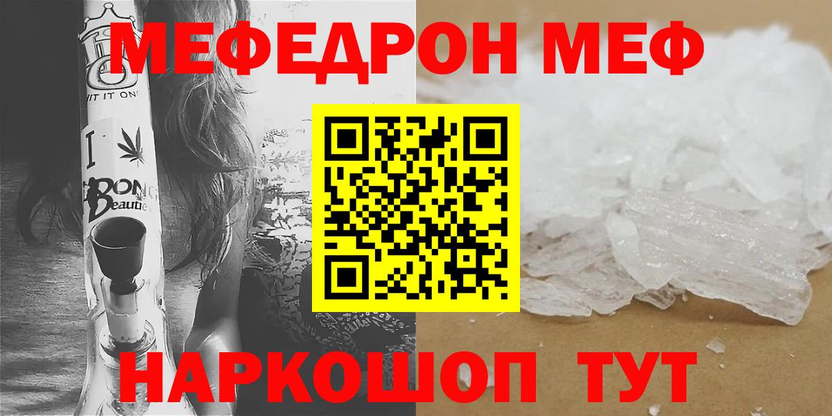 Меф мука Копейск