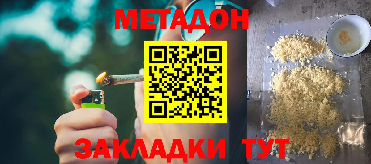 Метадон мёд Копейск