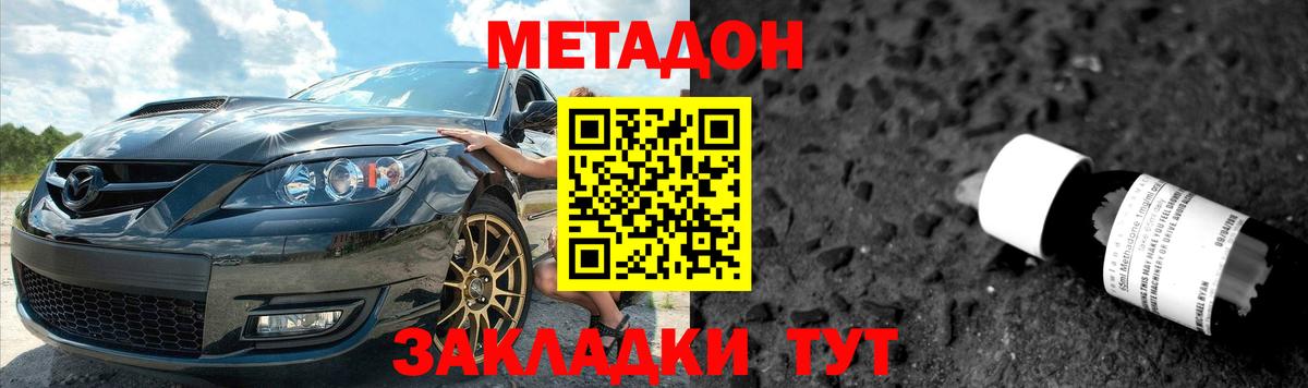 Метадон мёд    сайт  Метадон белоснежный  Копейск  Вход с VPN 