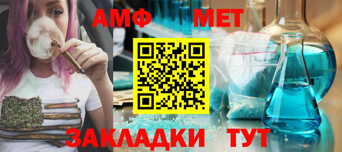 Первитин винт  Первитин винт  Копейск  Вход с VPN 