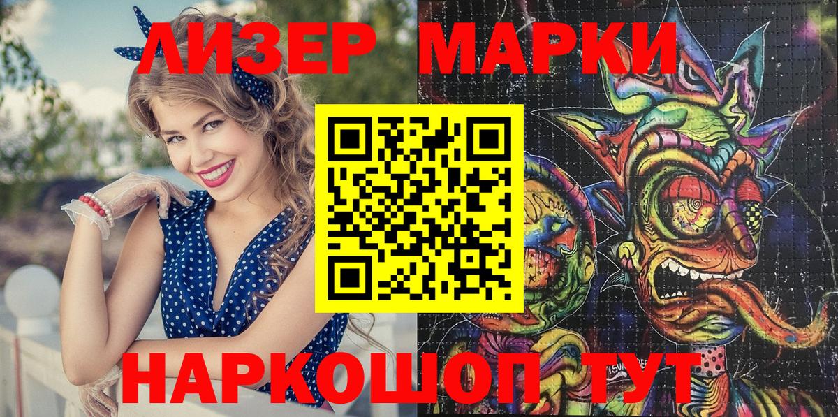 Марки NBOMe 1,8мг Копейск