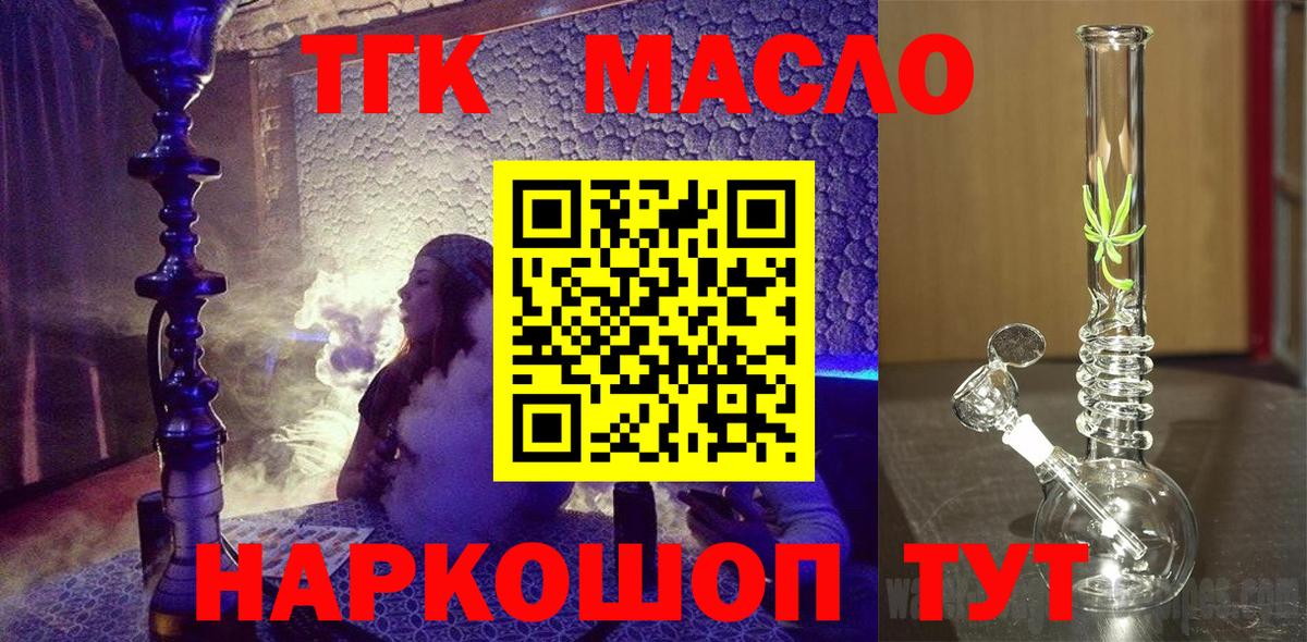 ТГК Wax Копейск