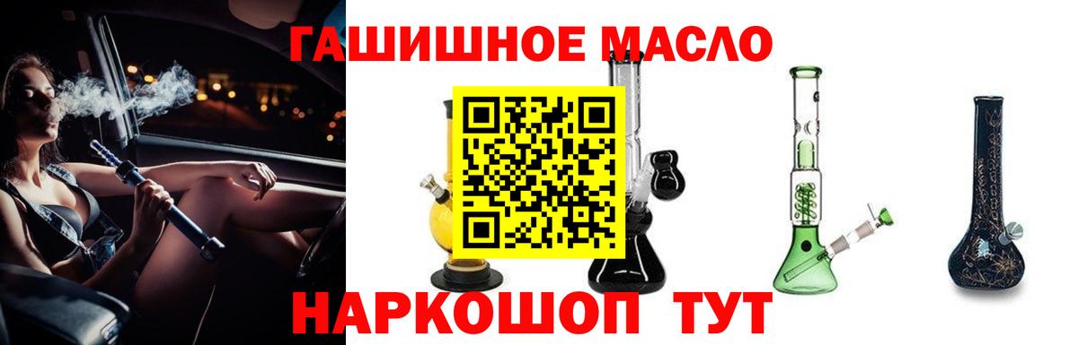ТГК THC oil  ТГК THC oil  Вход с VPN  Копейск 